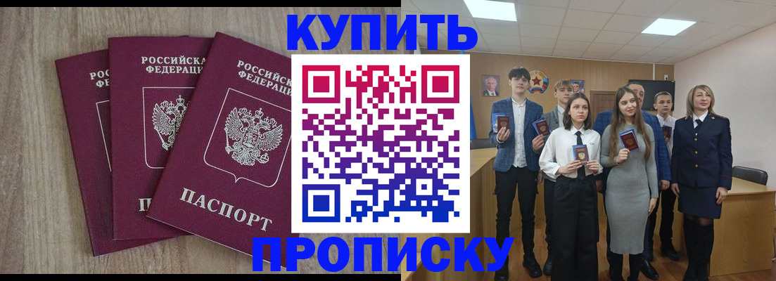 прописка гарантия в Кунгуре