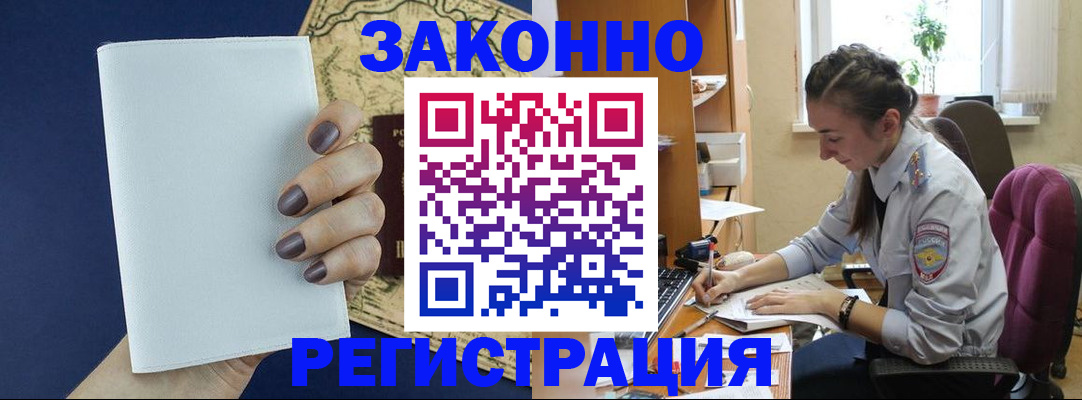 прописка в Кунгуре