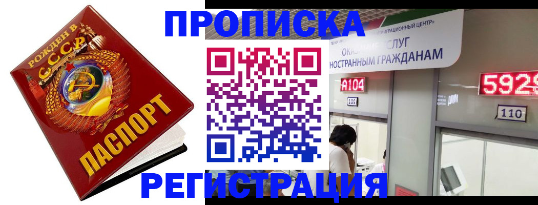 регистрация в Кунгуре