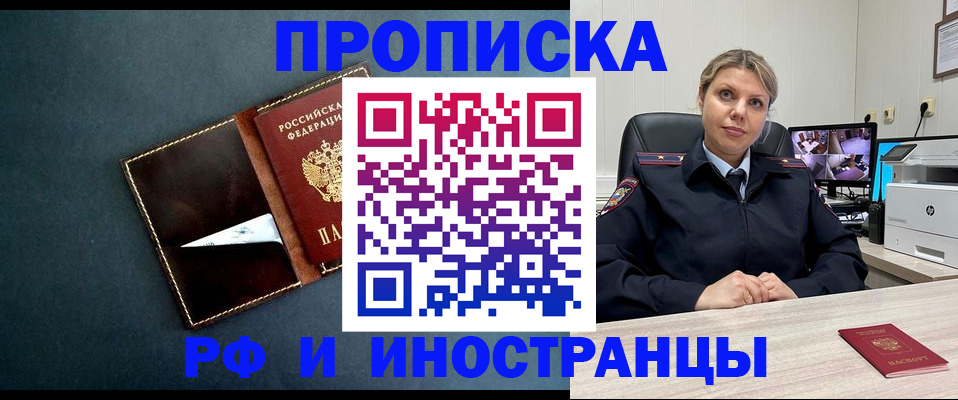 купить прописку в Кунгуре