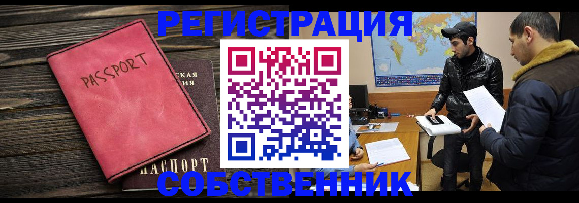 прописка иностранных граждан в Кунгуре