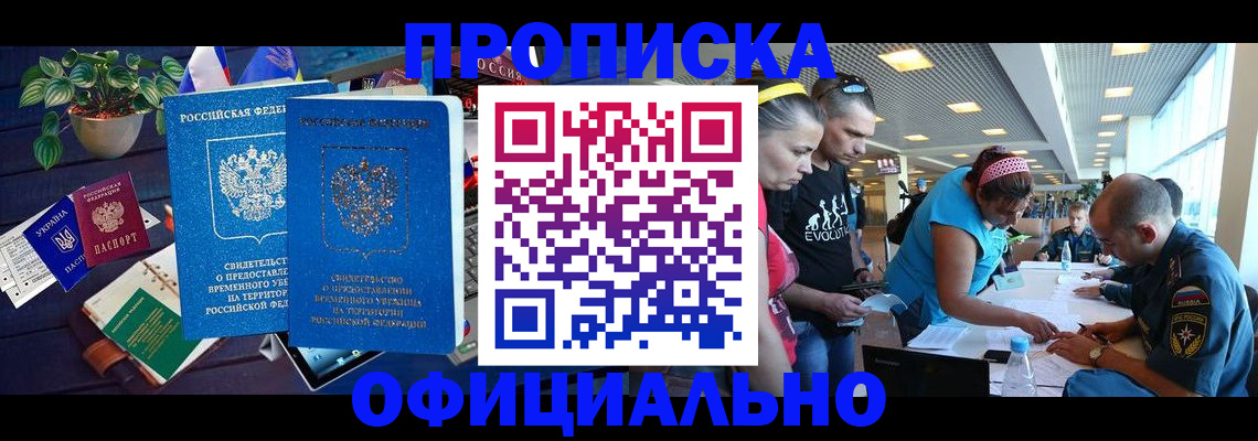 временная регистрация купить в Кунгуре